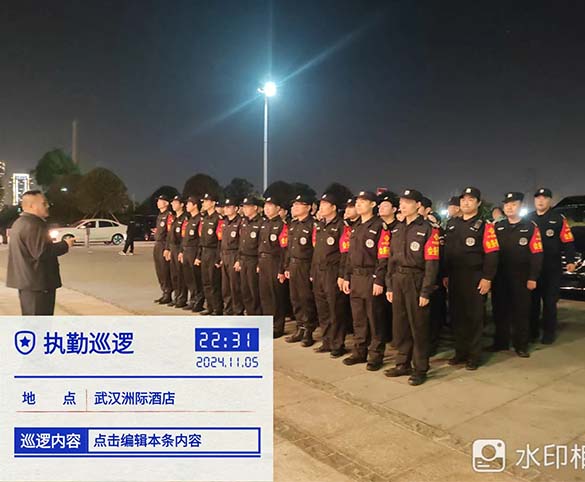 大型活動安保